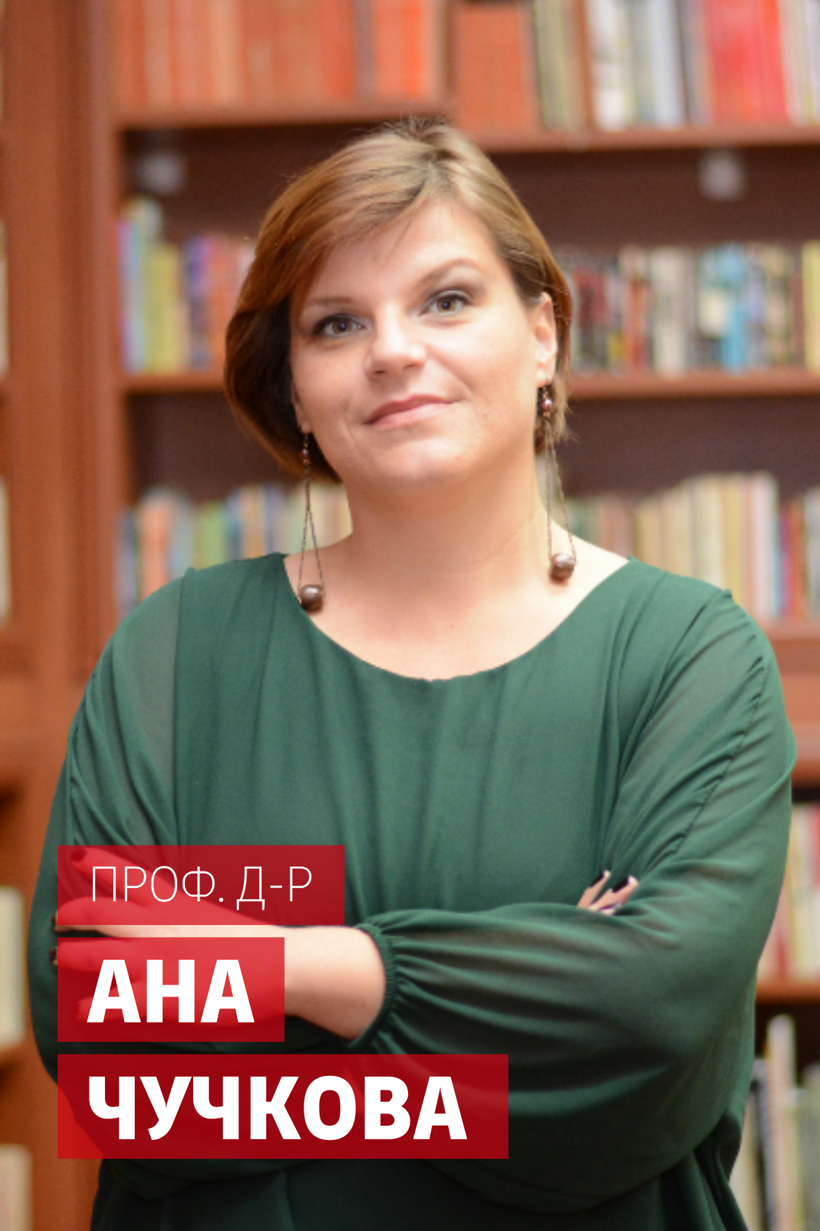 Ana-Chuchkova-MSU-profesor