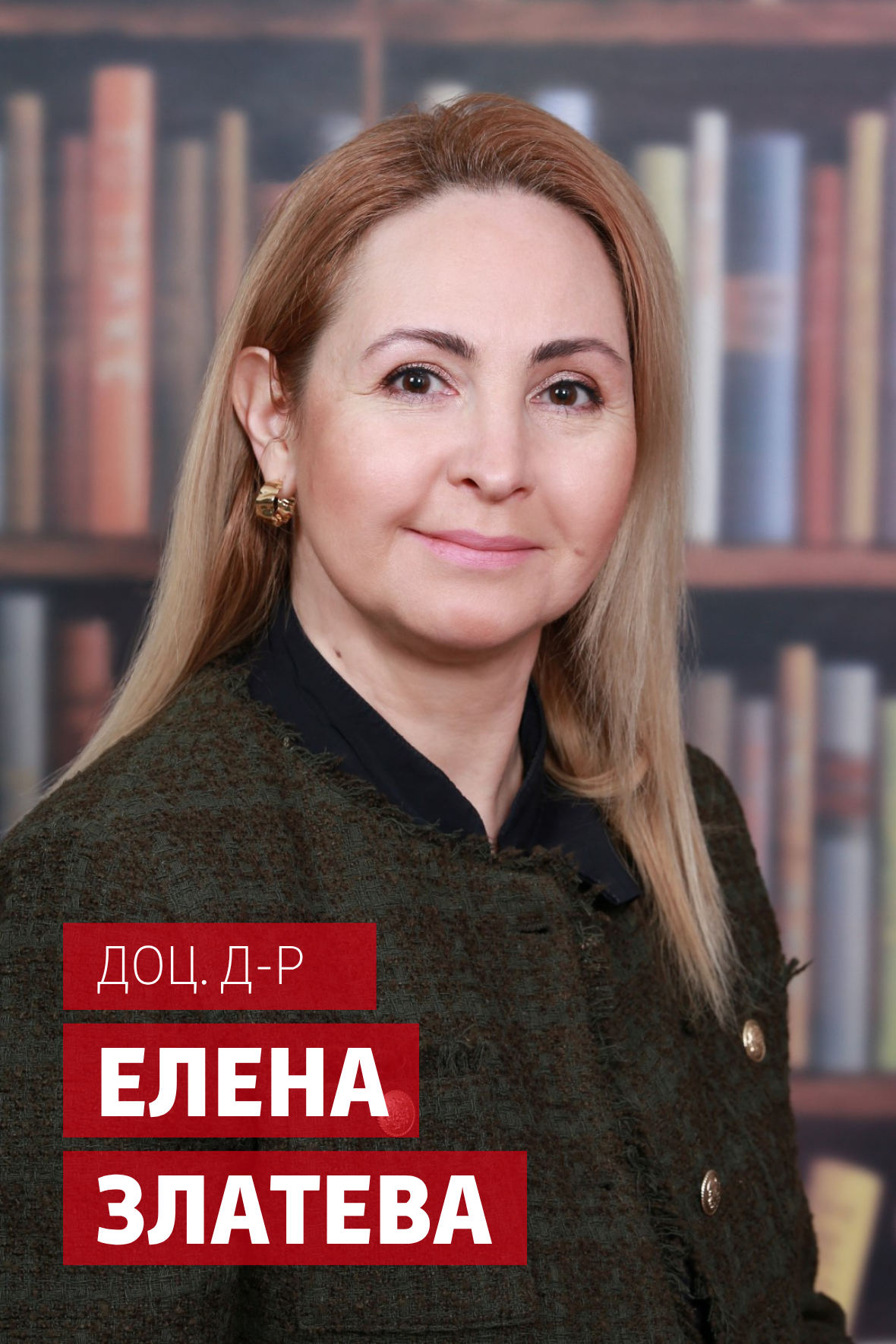 Elena-Zlateva-MSU-profesor