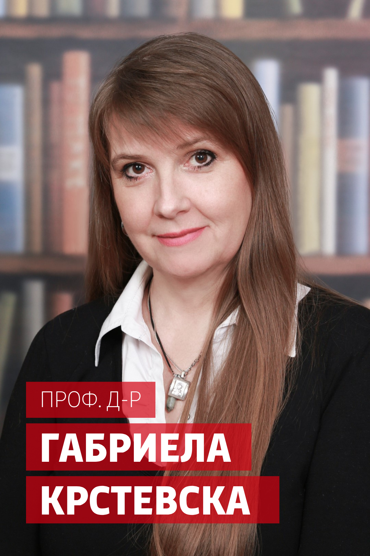 Gabriela-Krstevska-MSU-profesor