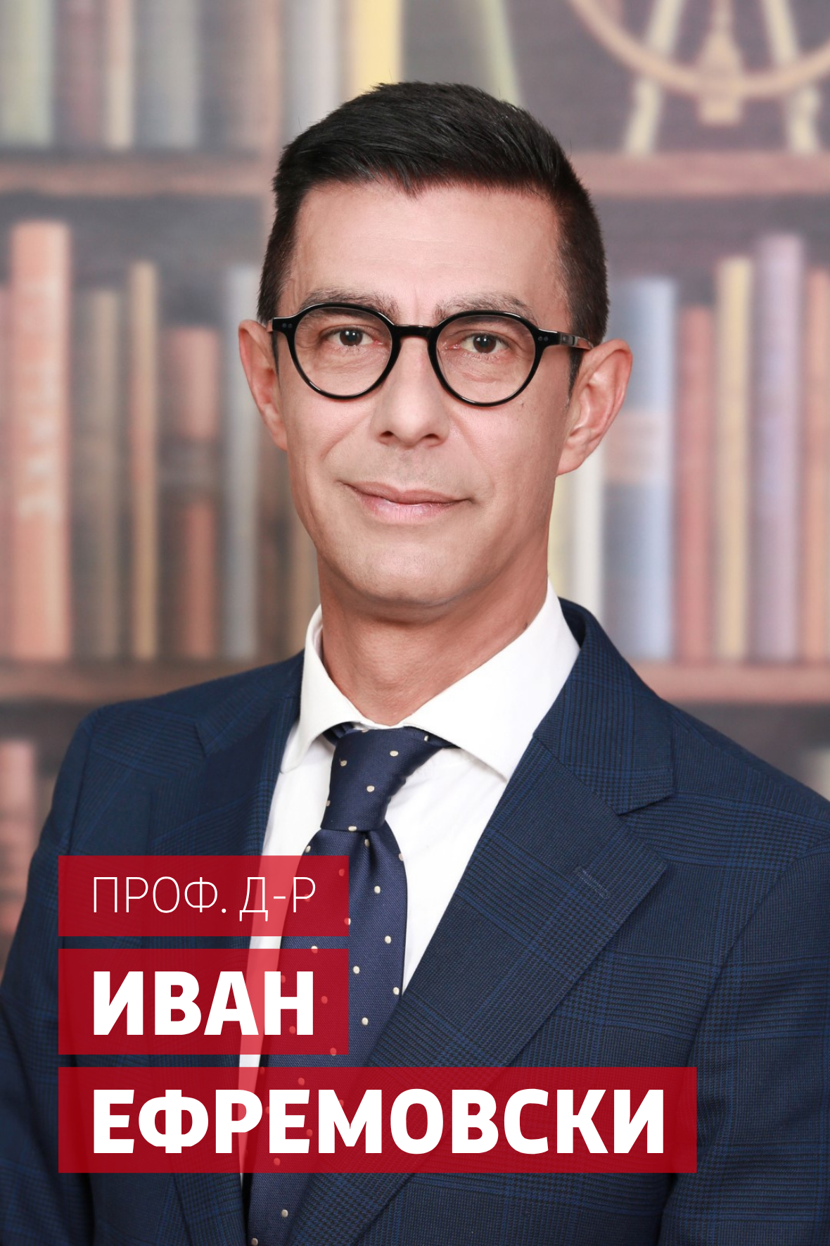 Ivan-Efremovski-MSU-profesor
