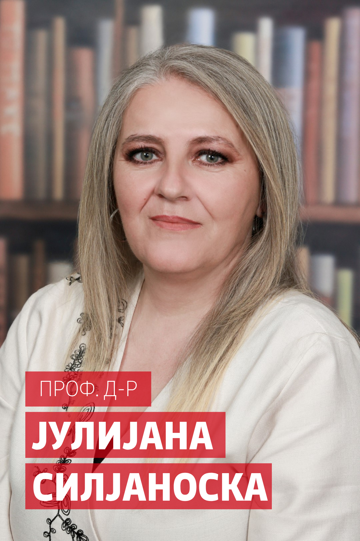 Julija-Siljanoska-MSU-profesor