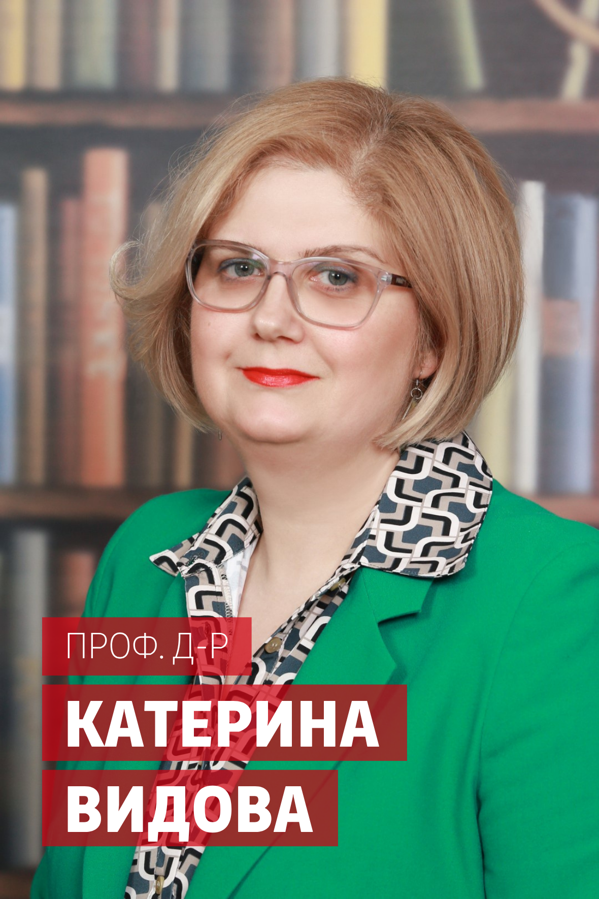 Katerina-Vidova-MSU-profesor