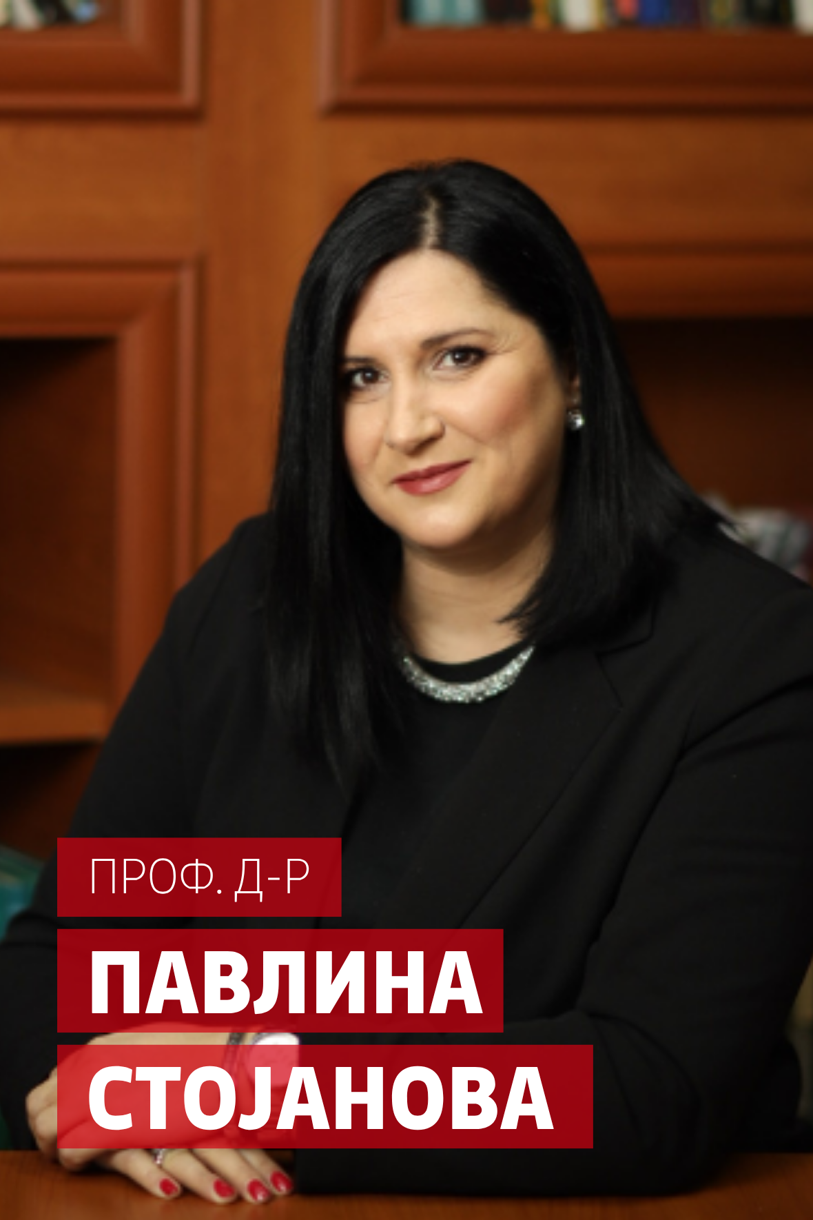 Pavlina-Stojanova-MSU-profesor
