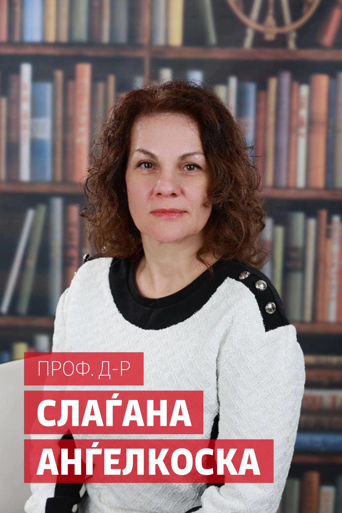 Слики професори 1180 х 1770