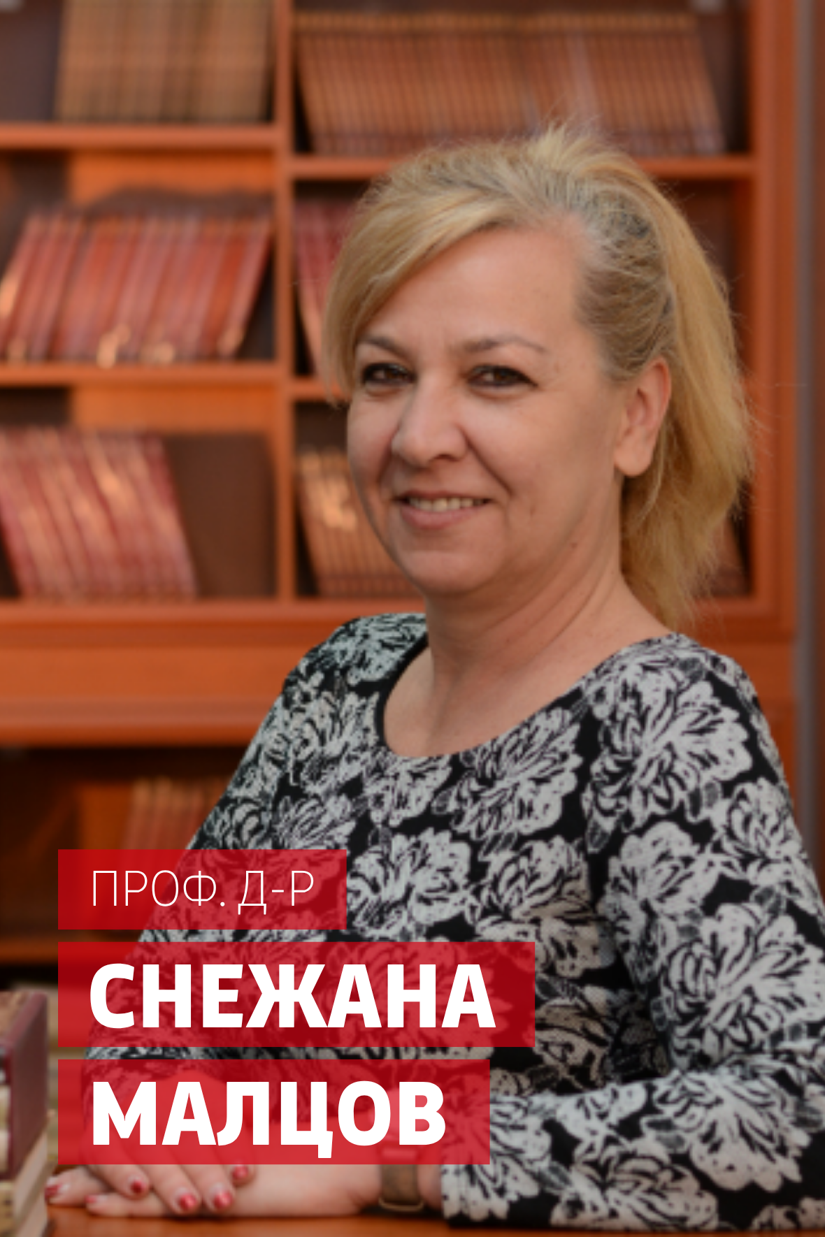 Snezhana-Malcov-MSU-profesor