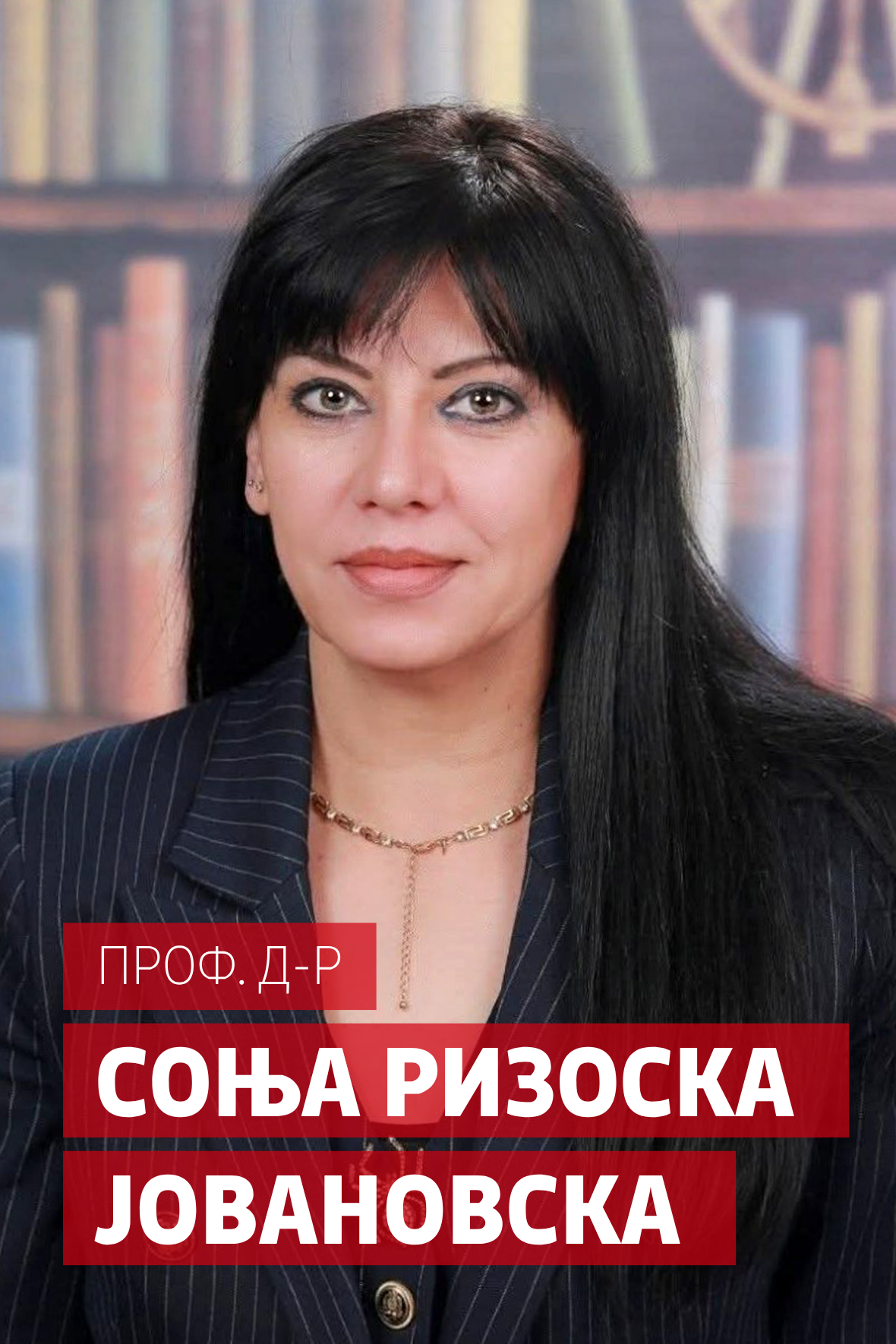 Sonja-Rizoska-Jovanovska-MSU-profesor