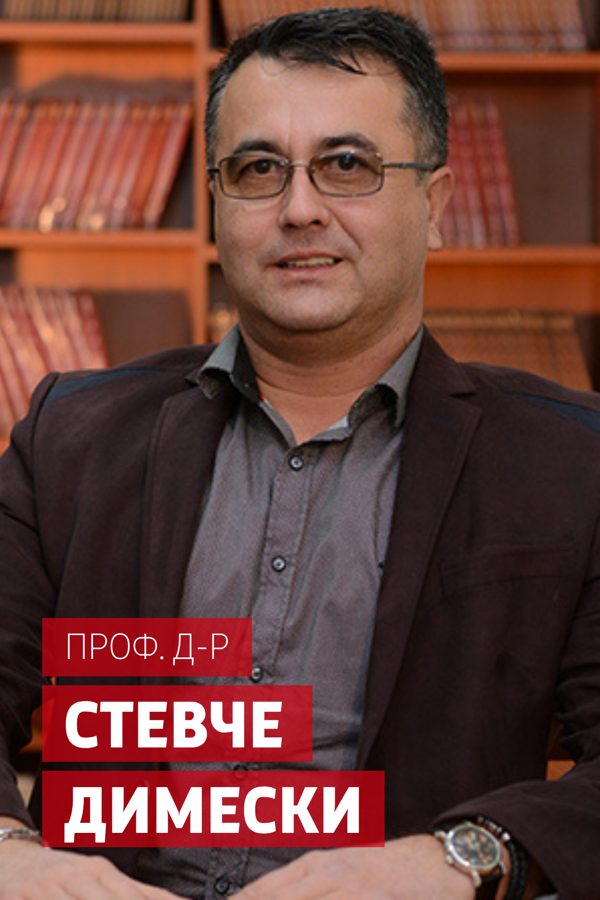 Stevce-Dimeski-MSU-profesor