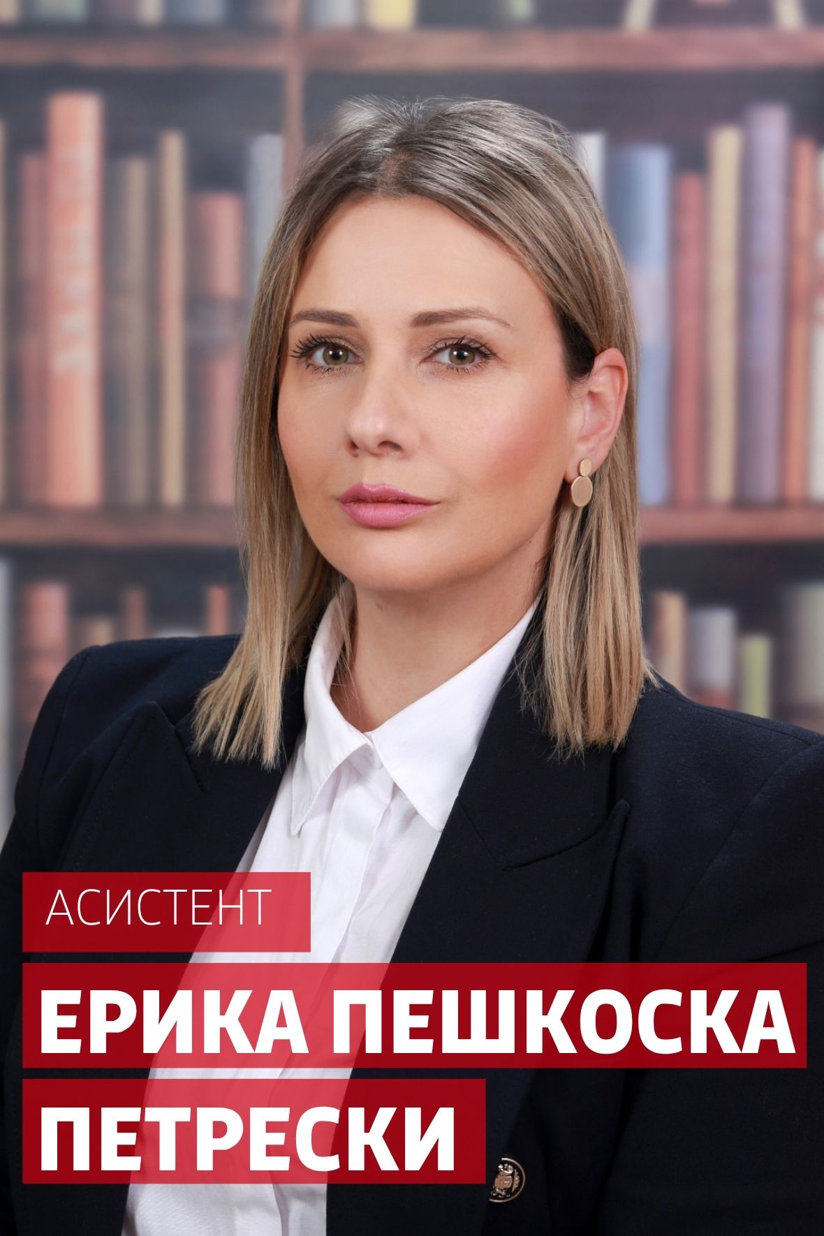 erika-peskoski-pejoski