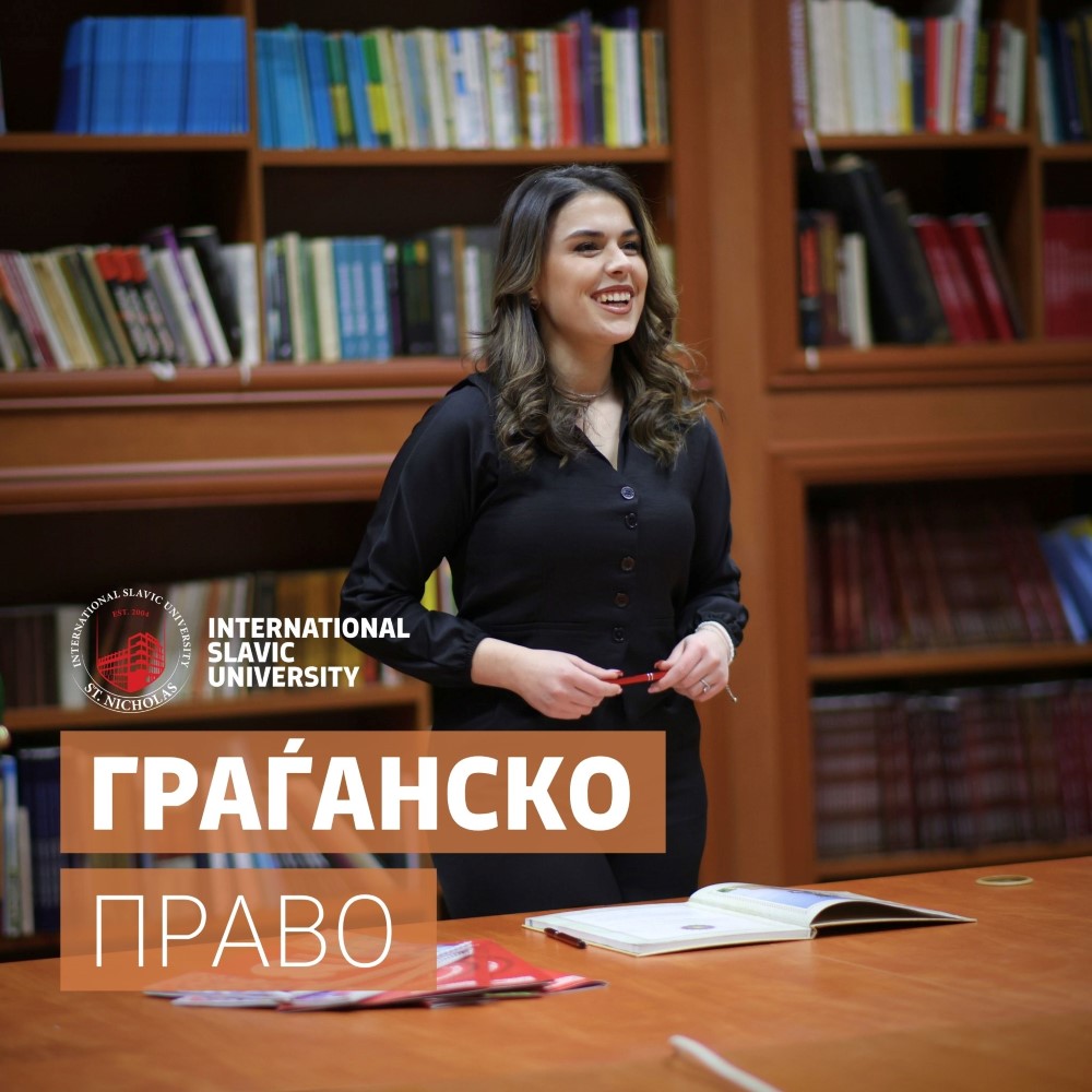 gragjansko-pravo-2-ciklus-msu