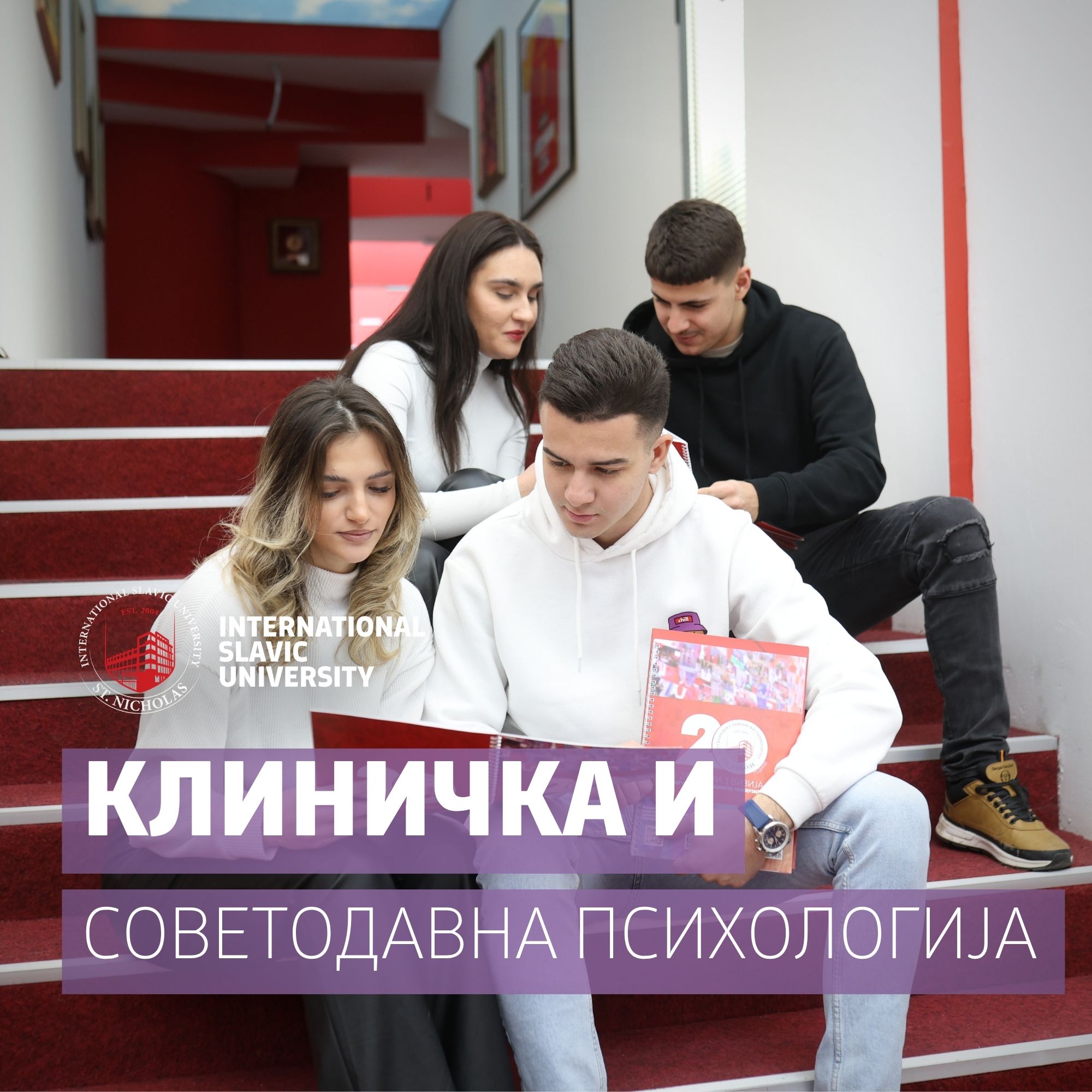 klinicka-i-sovetodavna-psihologija