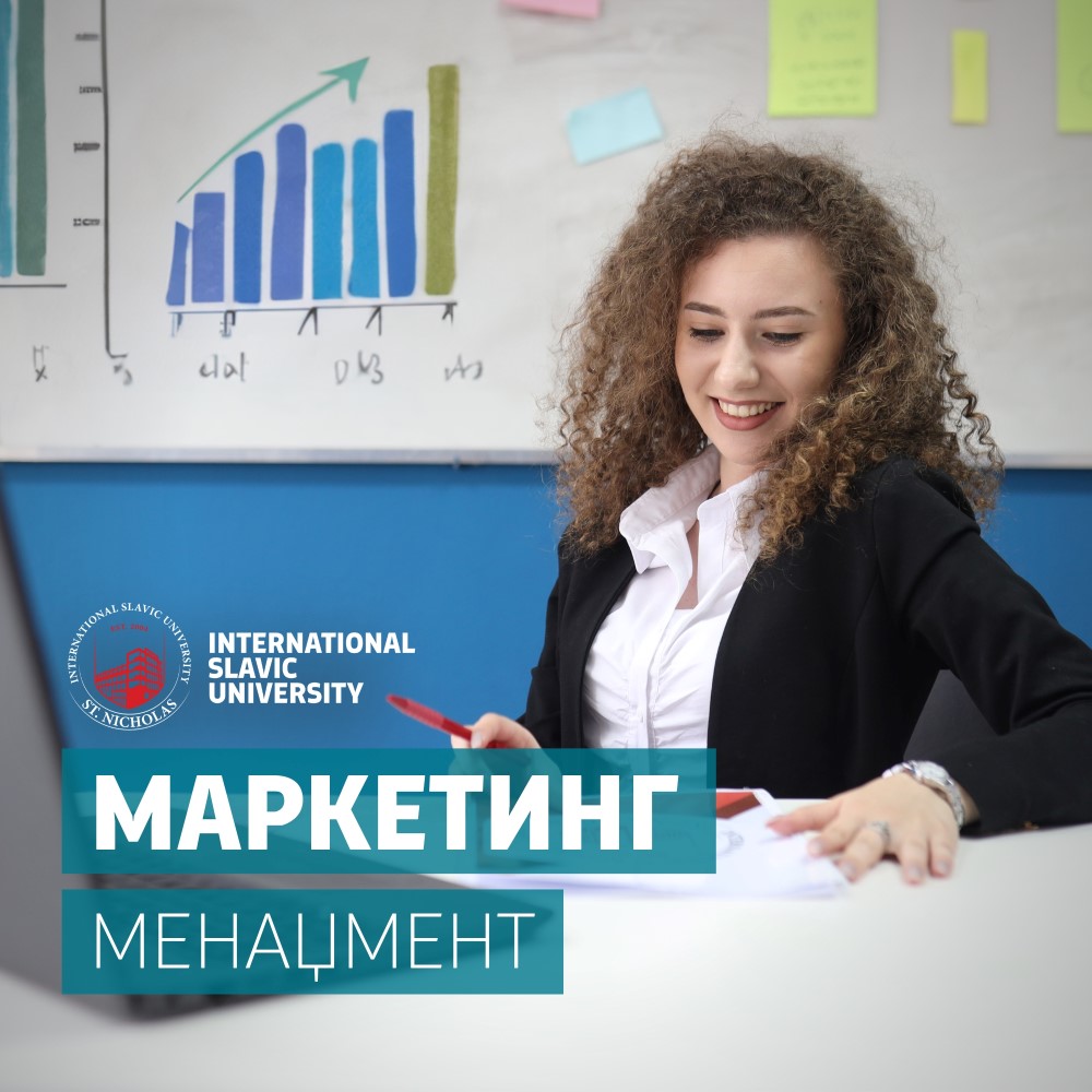 marketing-menadzment-2-ciklus-MSU
