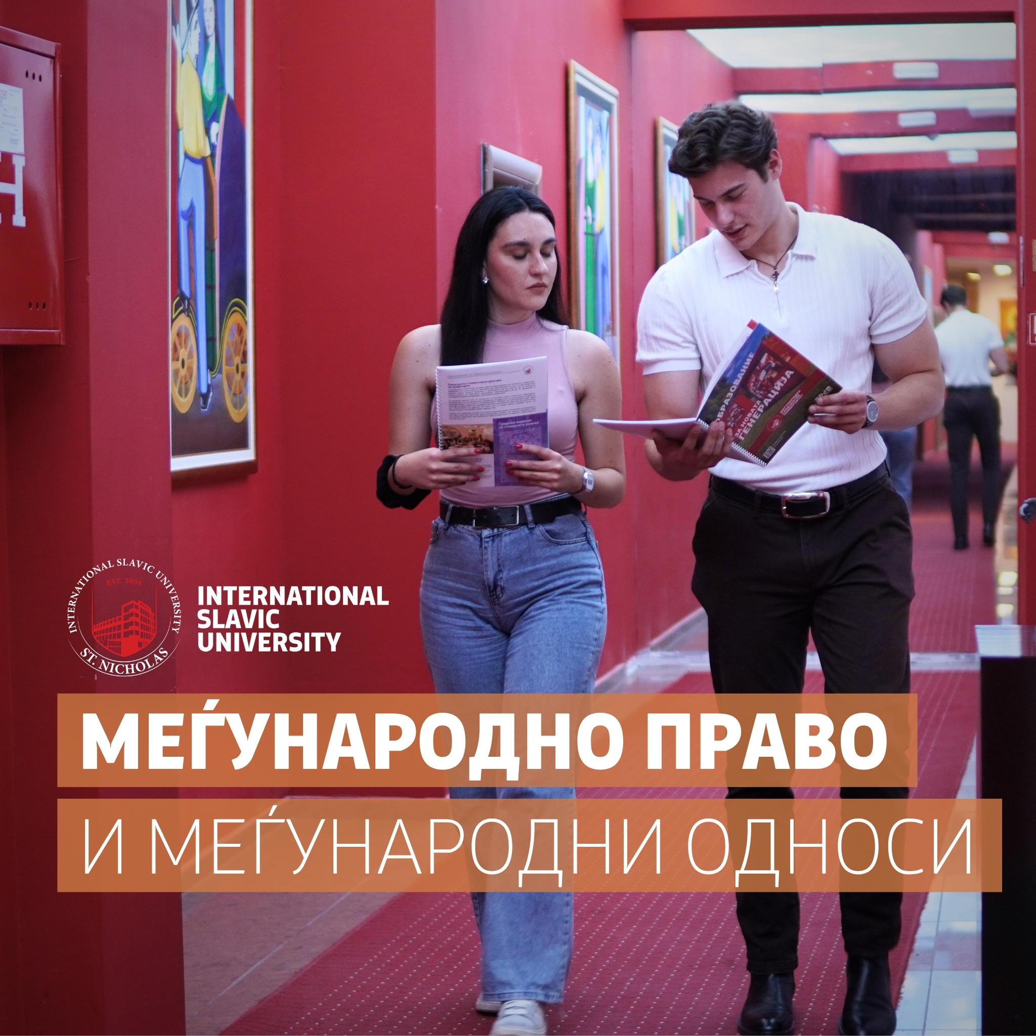 megjunarodno-pravo-i-megjunarodni-odnosi-2-ciklus-msu