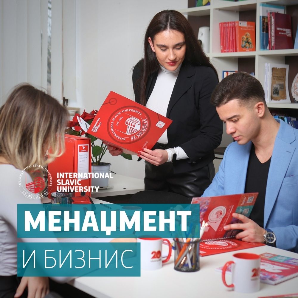 menadzment-i-biznis