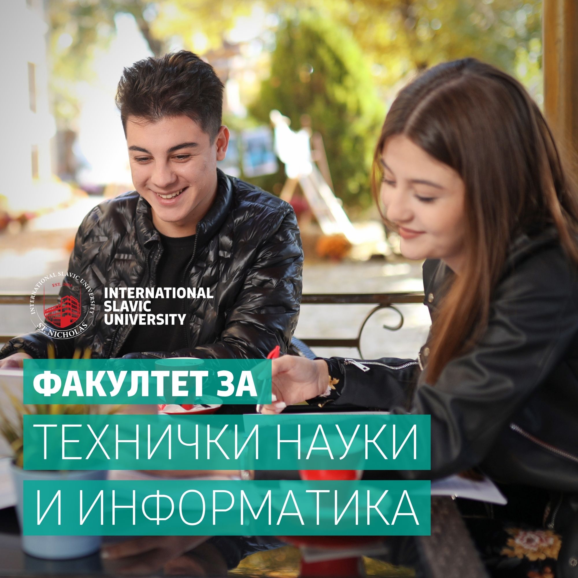 tehnichki-nauki-i-informatika